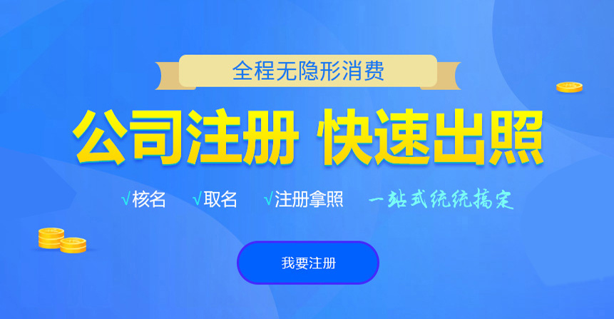 龙凤悦旭注册公司网
