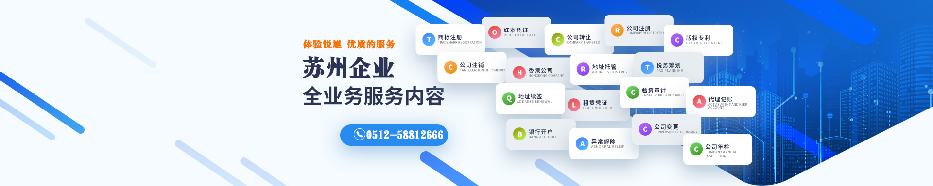 龙凤悦旭注册公司网